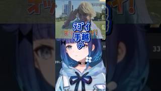 @1で来たのはﾃｺﾞｲ人 #vtuber #ぶいすぽ #切り抜き #紡木こかげ