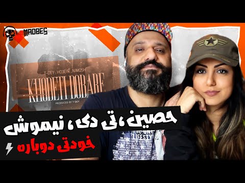 Ho3ein Ft T-Dey Ft Nimosh - Khodeti Dobare Reaction خودتی دوباره حصین ، تی دی ،‌ نیموش (ری اکشن)