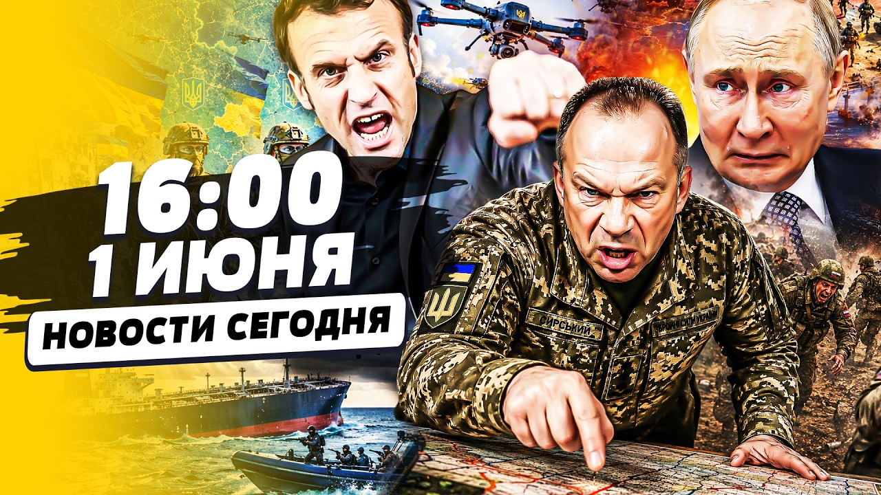 💥ВСУ РАЗНОСЯТ ВСЁ: ПОЖАР ВИДНО ИЗ КОСМОСА! КРЫМ ОТРЕЗАЛИ! МАКРОН ПОДОСПЕЛ ВО
