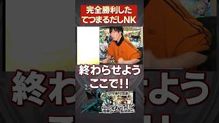 30万の先に【モンスト】