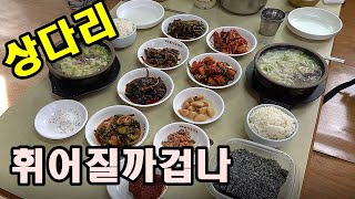 (가평) 국밥 하나 시켰는데 상다리가 휘청~ 천사표 할머니식당! 소머리국밥 / 찌개백반 [맛있겠다 Yummy]