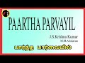 Paartha Parvayil பார்த்த பார்வையில் M M INIYAN SPB S JANAKI