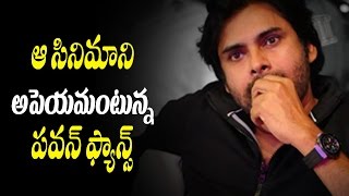 Pawan Kalyan Fans about Ajith's Veeram Movie - Vaartha Vaani