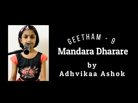 Geetham Series | Mandara Dharare - Geetham 9 | SingAlong