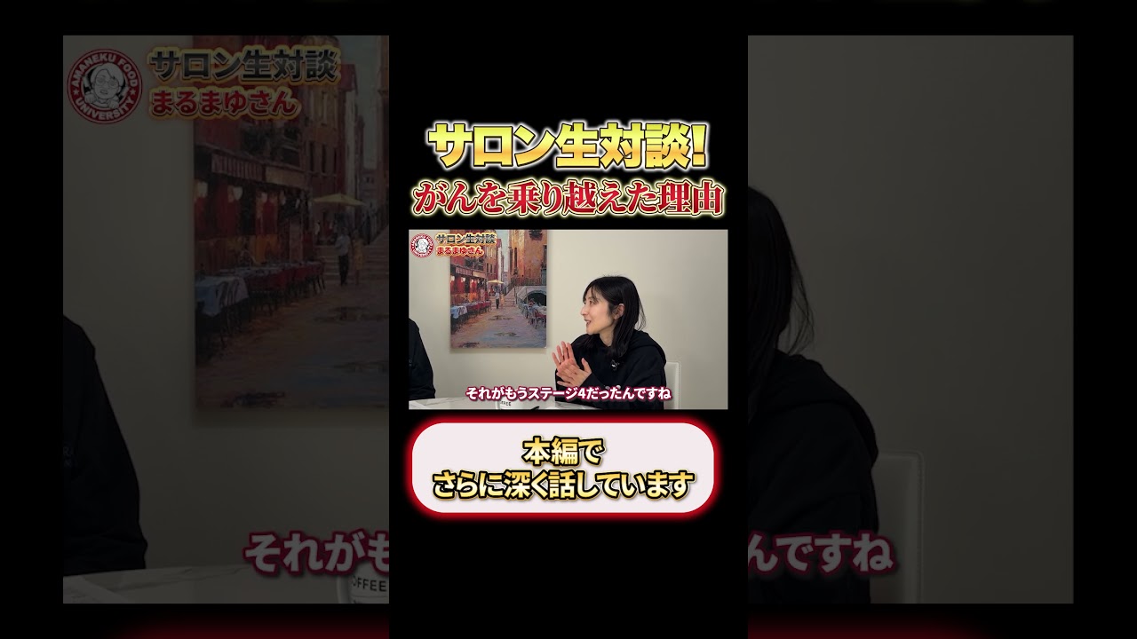 乳がんの再再発でステージ4の宣告。完治した今だからこそ伝えたいこと