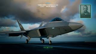 エースコンバット7 スカイズ・アンノウン　＃11 プレイしてるだけです