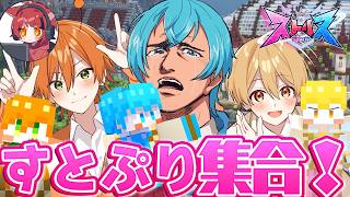 【２日目】ストリヌ！ダンジョンがあるとかないとか！？【ころん／すとぷり】【配信】