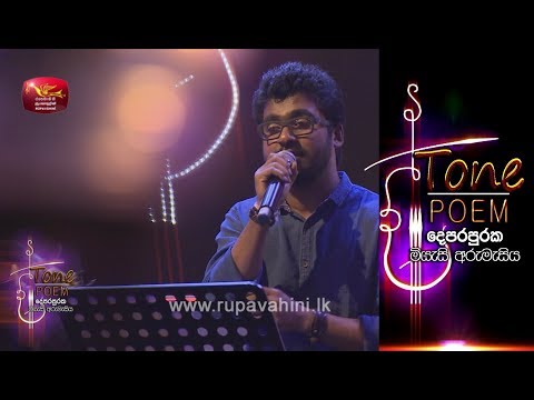 Wasanthe @ Tone Poem with Harshana Dissanayake