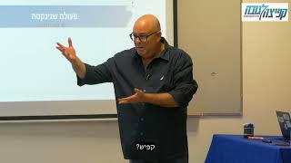 אימון עיסקי | ניר מקובסקי | סדנת קפיצה לגובה  | תכנית כלכלית