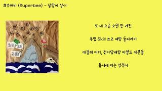 Cover art for 냉탕에 상어