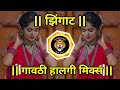 Zingaat Dj Remix झिंगाट Dj Vishal Vsd Marathi Dj Song
