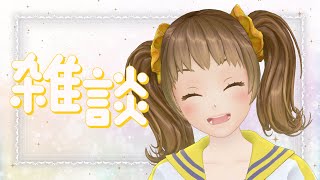 １２月だね！【新規歓迎/星菜日向夏/GEMSCOMPANY/ジェムカン】