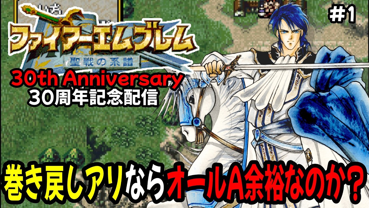 【生配信#1】Switch2でオールA評価の忘れ物を取りに行く