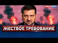 Зеленский Ставит Ультиматум | Лукашенко Разнес Трампа!