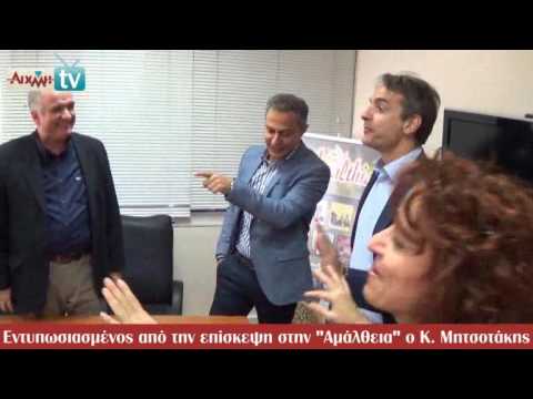 AIXMH TV | Η διαδικτυακή τηλεόραση της ΑΙΧΜΗΣ - AIXMH TV | Η διαδικτυακή τηλεόραση της ΑΙΧΜΗΣ -