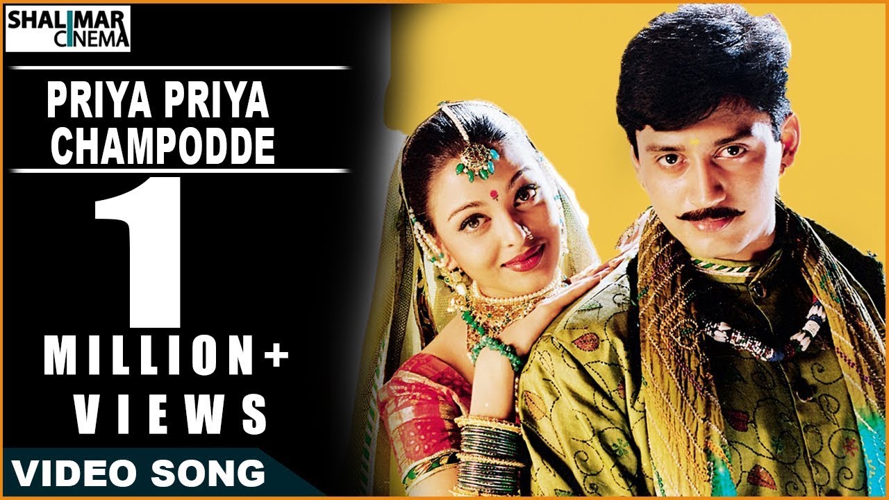 Priya Priya Champodde Lyrics In Telugu & English From Jeans - Srinivas Lyrics Priya Priya Champodde Lyrics In Telugu & English From Jeans