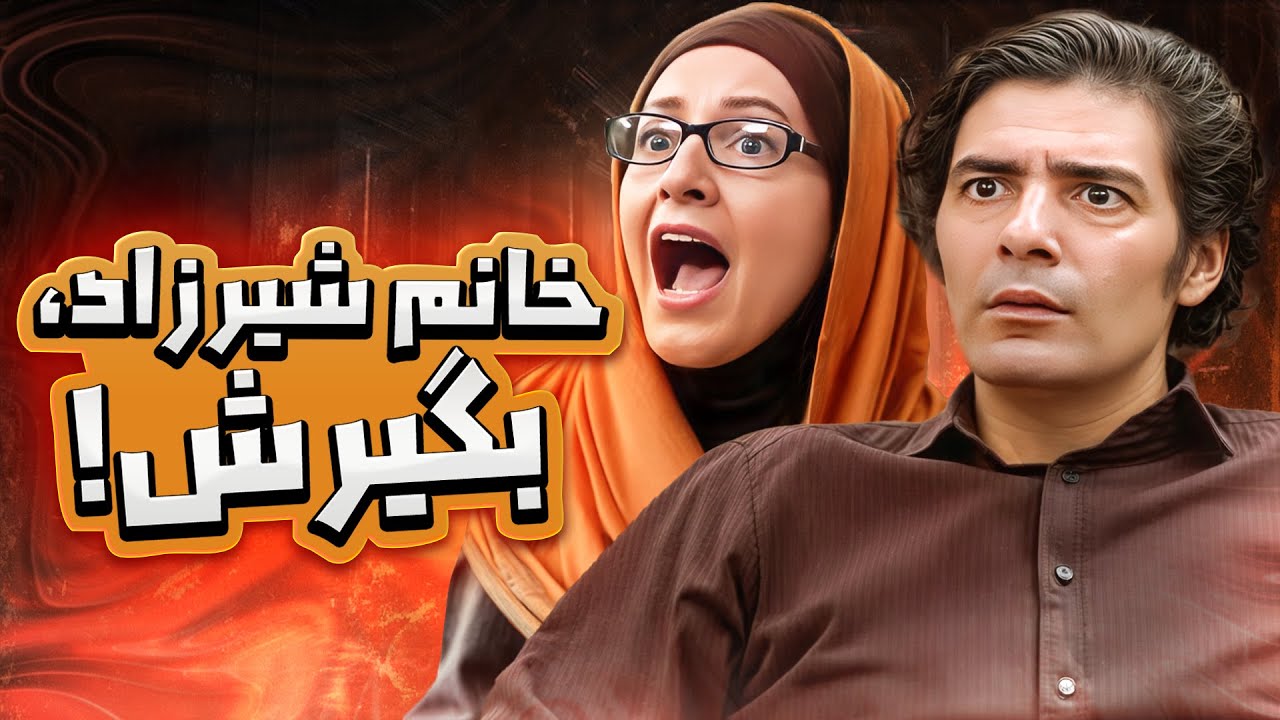 آخرشم شیرزاد با این کاراش مریض دکتر افشارو به کشتن داد | ساختمان پزشکان😂