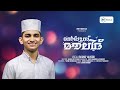മൻഖൂസ് മൗലൂദ് വരികളോട് കൂടി Manqoos Moulood Lyrics V
