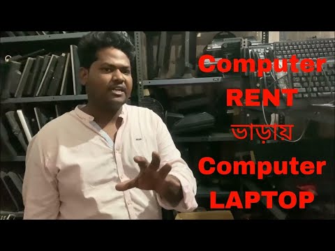 Computer rental service