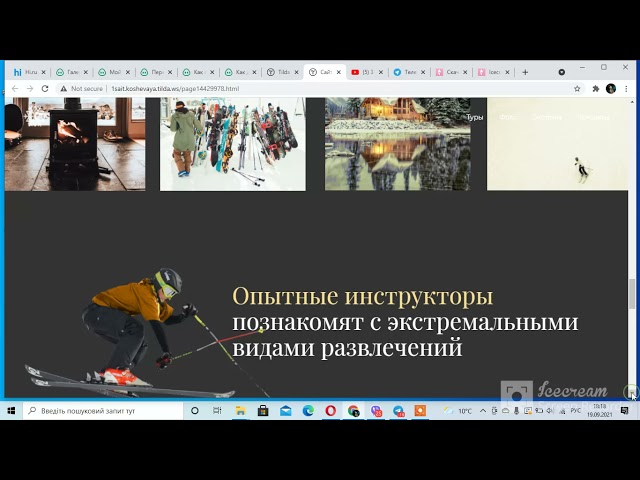 Фото Это моя первая работа на поприще новой профессии веб-дизайнера. Пришлось многое узнать, прежде чем получить такой результат. После окончания работы я поняла, что нет ничего невозможного