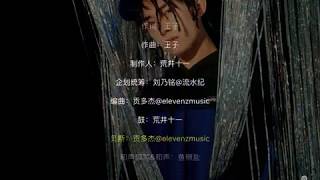 恒温动物 - 易烊千玺