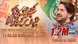 13 Rajab Manqabat 2024  Farhan Ali Waris  Kabay Ma