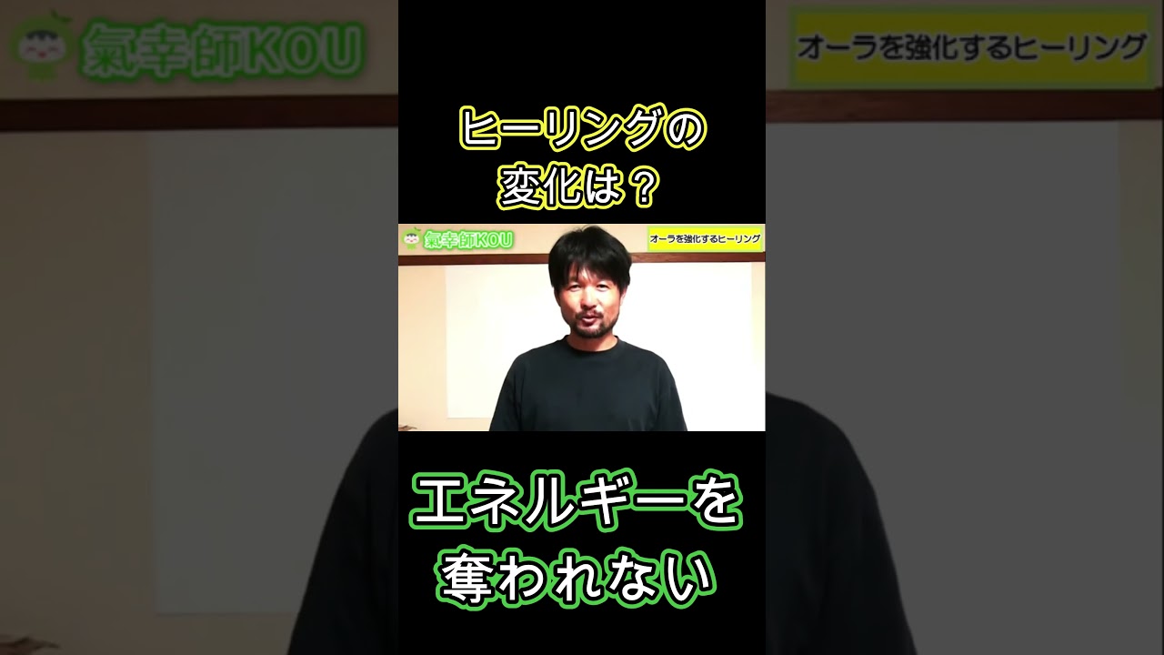 エネルギーを守るヒーリング #shorts #オーラ #結界 #エネルギー