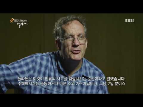 EBS 다큐프라임 - Docuprime_넘버스 5부- 천공의 수, 허수_#001
