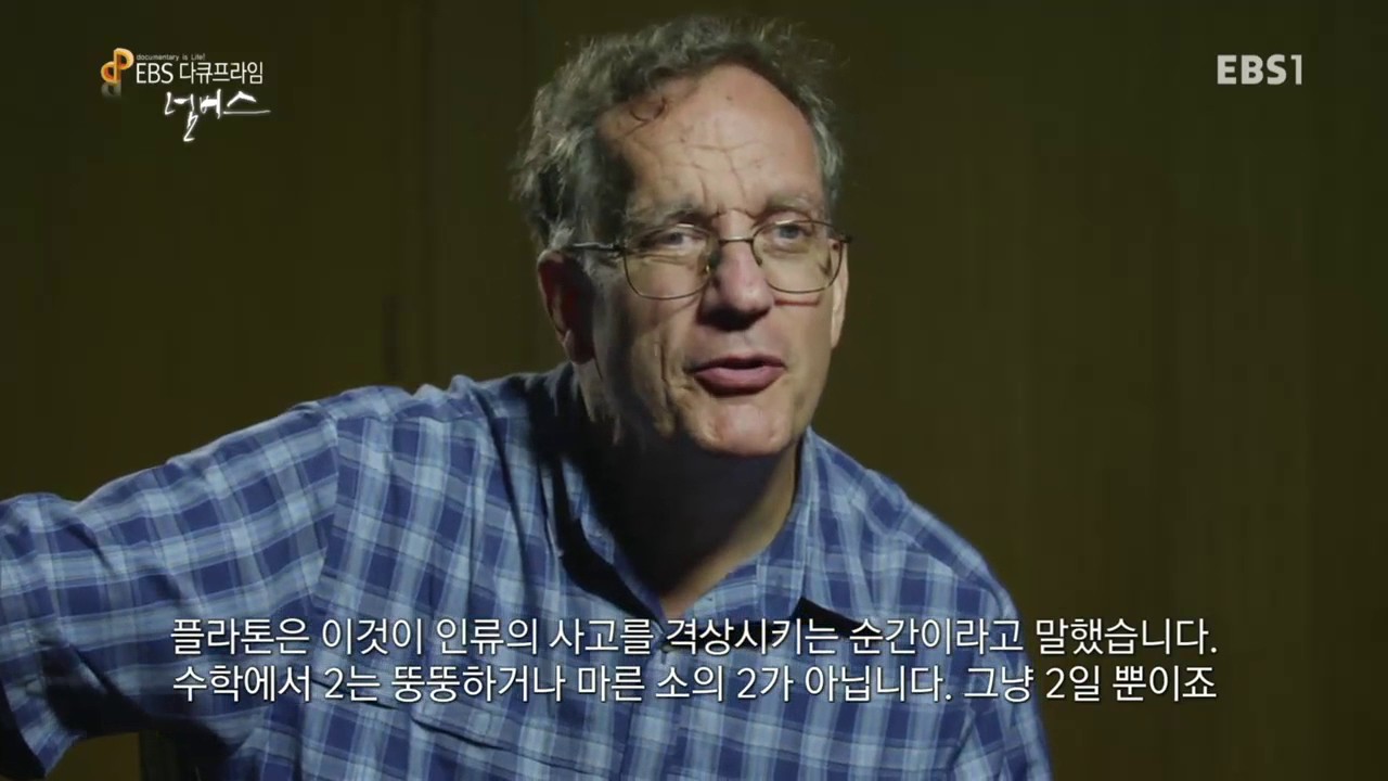 EBS 다큐프라임 - Docuprime_넘버스 5부- 천공의 수, 허수_#001