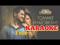 Tomake Bhalobeshe Karaoke Tansener Tanpura Y IProduction