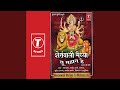 Sheranwali Maiya Tu Mahan Hai