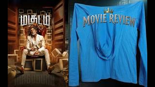MAGUDAM review thumbnail