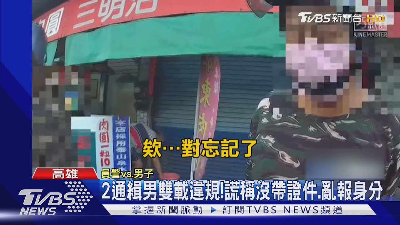 混血通緝男超會演！裝「不懂中文」遭警抓包