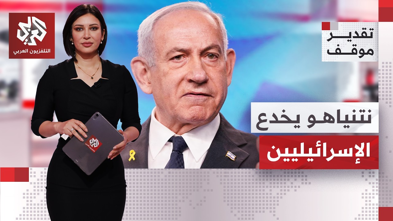 إمطانس شحادة: كيف يسوّق نتنياهو لاستمرارية الحرب داخل المجتمع الإسرائيلي؟ | ?