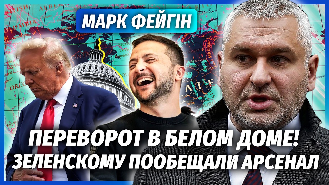 👊ФЕЙГІН: РУБІО ВІДПРАВЛЯЄ АРМІЮ! ТРАМПУ ОГОЛОСИЛИ БОЙКОТ! Білий дім поверну