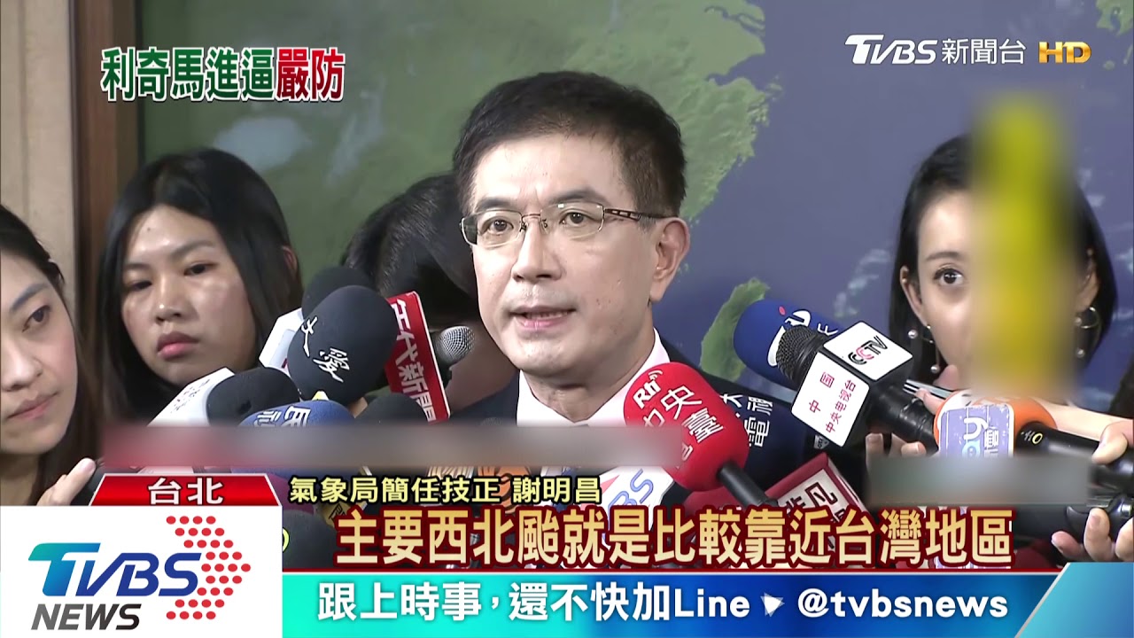 恐成「廣義西北颱」　利奇馬「北桃竹苗」雨大