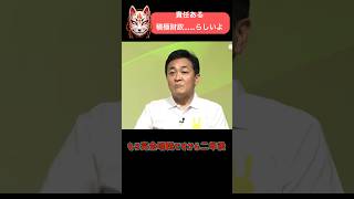 不利益を被るのは飲食店だけじゃない！#政治 #食料品消費税 #玉木雄一郎 #ニコニコニュース
