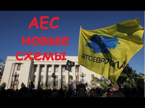Авто Евро Сила снова обилечивает лохов! Свежие новости!