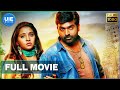 Rekka Tamil Full Movie Vijay Sethupathi Lakshmi Menon Sija Rose Rathina Shiva D Imman