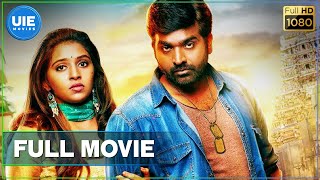 Rekka - Tamil Full Movie  Vijay Sethupathi  Lakshm