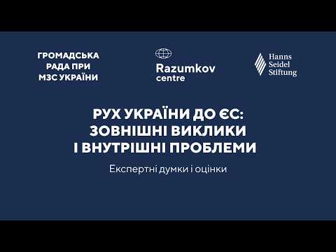 ЕС выступает адвокатом Украины перед КНР и тот уже скорректировал свои позиции – эксперт