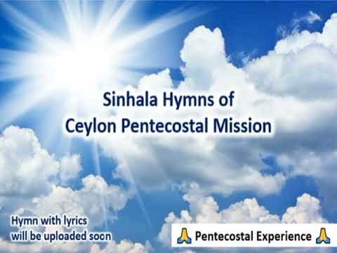 CPM Sinhala Hymn   224 Sanasenne Himi Paamulei 2003