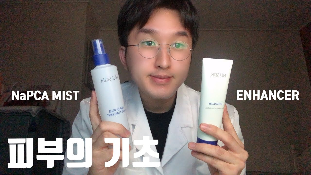 피부의 기초(Feat. NaPCA 미스트, 인핸서)[Foundation of Skin (Feat. NaPCA Mist, EHANCER)]