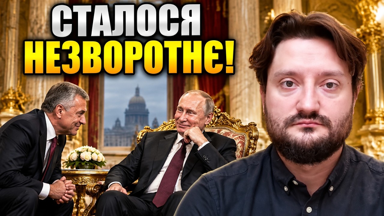 ⚡️ГОРОДНИЦЬКИЙ: Кремль готує ВЕЛИКИЙ УДАР! Переговори у Петербурзі закінчи