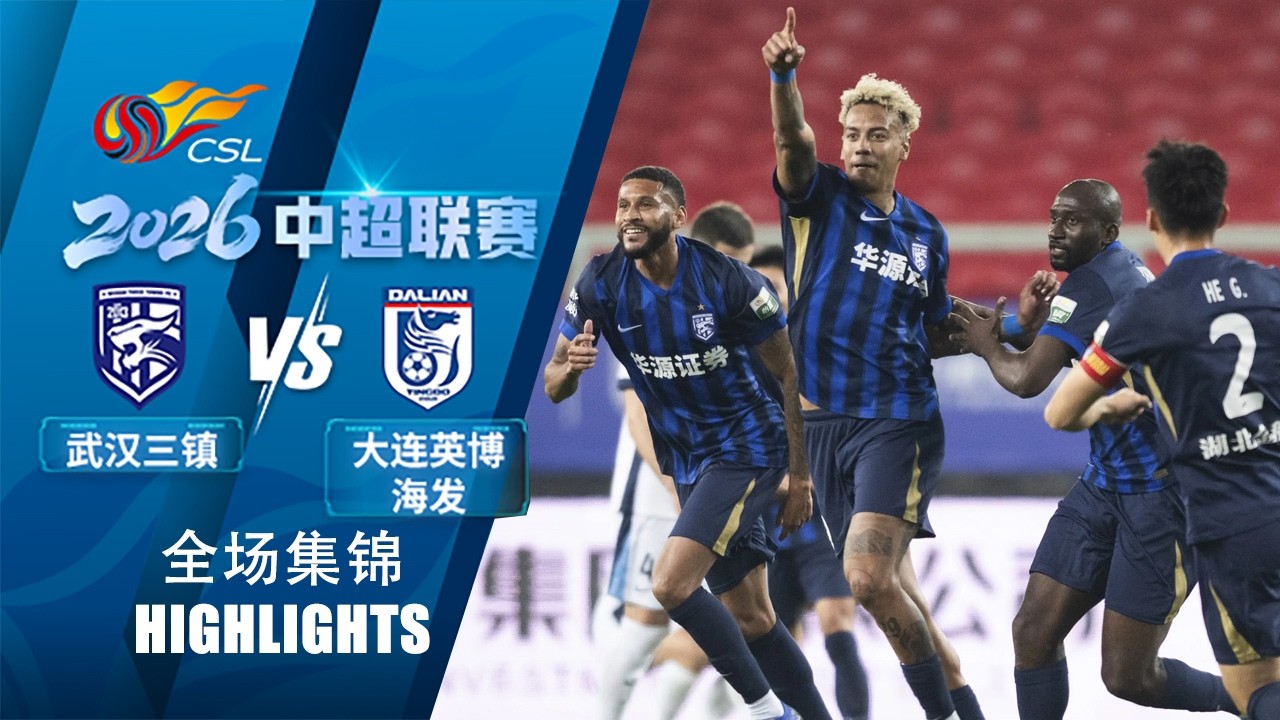 Wuhan Three Towns vs Dalian Yingbo Highlights