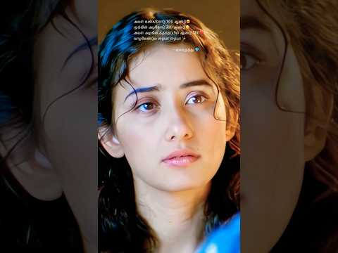 அவள் கண்களோடு😍 thakka thaiya thaiya❤️|uyire|AR Rahman #shorts #short #status #trending #viral #love