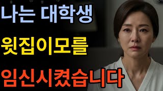 Download lagu (신청실화사연)첫사랑이라 믿었지만, 결국 말도 못 하고 끝나버린 관계 mp3