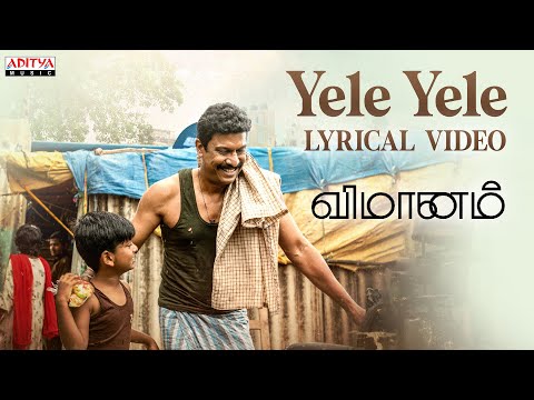 Yele Yele Lyric Video - Vimanam ..