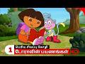 Doravin Payanangal Season 1 Episode 1 Part 1 Dora Buji