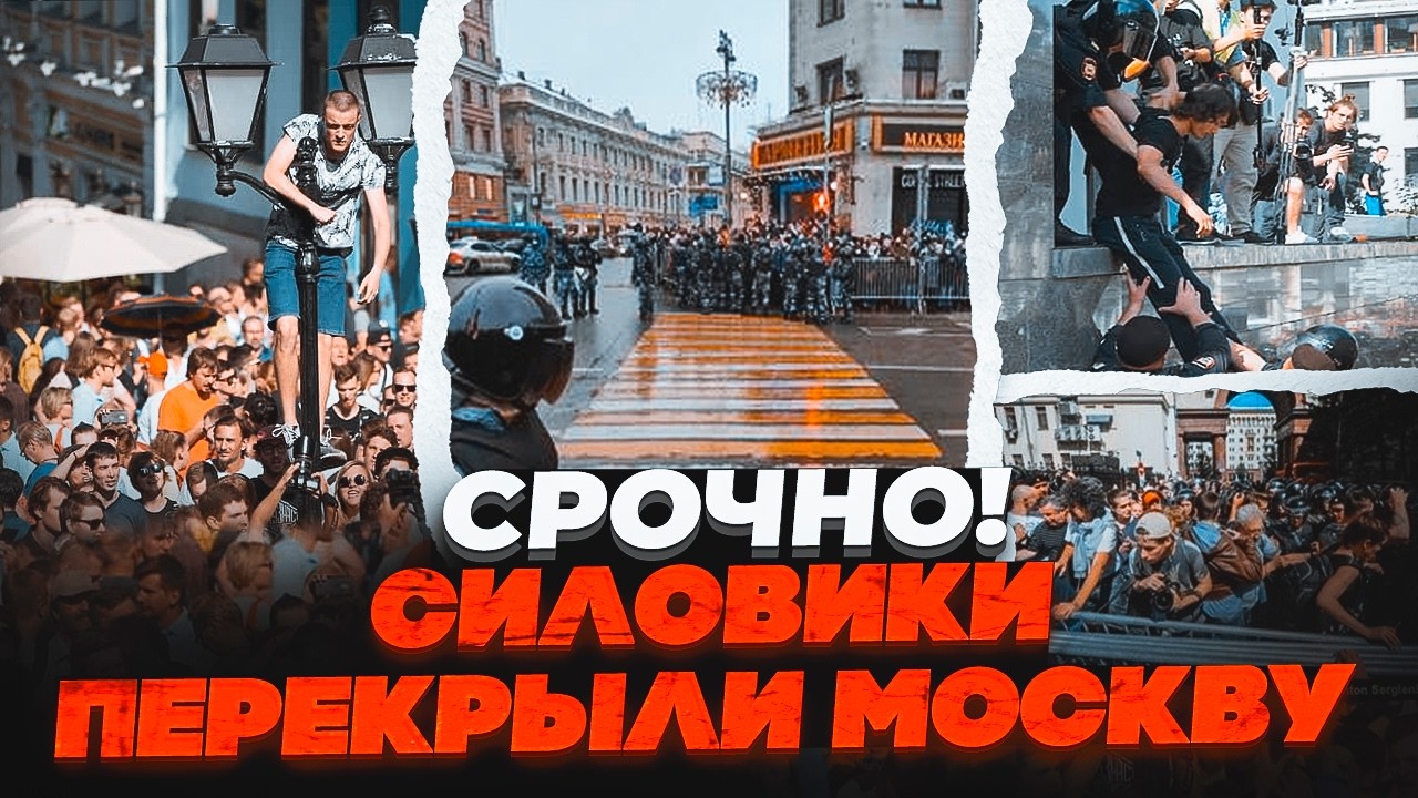 ⚡️7 ХВИЛИН ТОМУ! Кремль оточили! Натовпи на вулицях Москви! путіна попереджа
